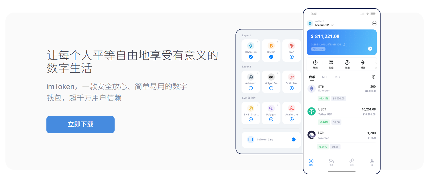 两步完成转账交易